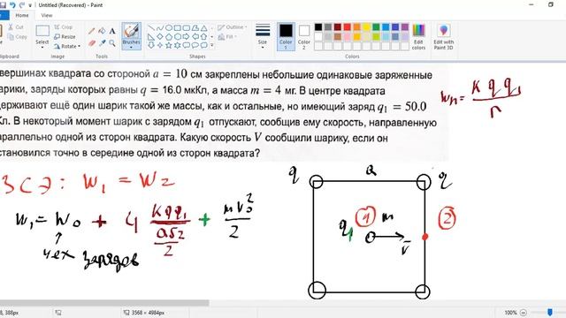 Олимпиада Ломоносов 2024. Физика. 11 кл. Задание 4 смотреть онлайн