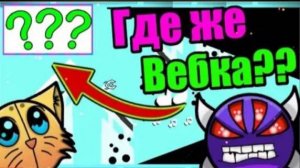 Разбил вебку_ Накрутчики оборзели__ Я стал курицей___ Geometry Dash [69] Уровни от подпи
