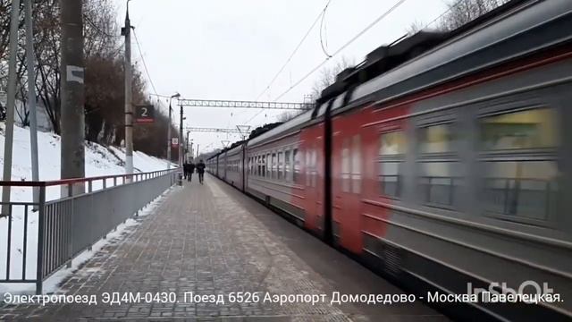 Прогулка по платформе Чертаново Павелецкого направления. смотреть онлайн