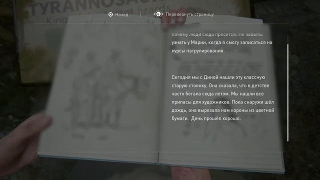 «THE LAST OF US: ЧАСТЬ II» #9: ПОДАРОК НА ДЕНЬ РОЖДЕНИЯ. смотреть онлайн