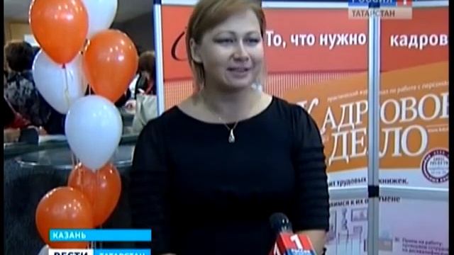 Семинар журнала "Кадровое дело" в г. Казани