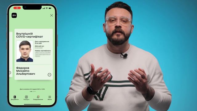 Як продовжити термін дії COVID-сертифіката з пів року до 365 днів? смотреть онлайн