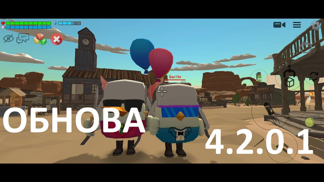 Обсуждаем обновление 4.2.0.1  в Chiken Gun смотреть онлайн