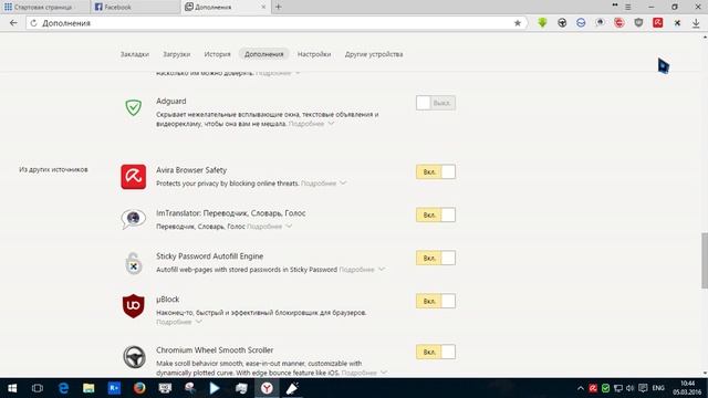 Оптимальные настройки для браузера Яндекс