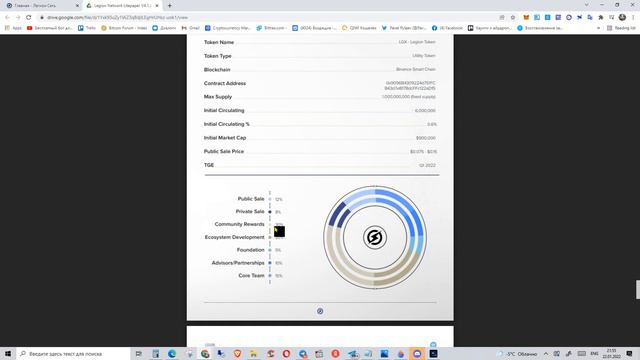 legion network как заработать на airdrop e смотреть онлайн