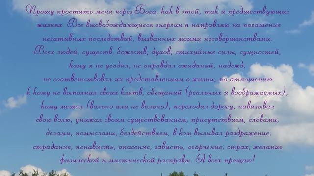 Мощная очищающая молитва / с текстом и озвучкой