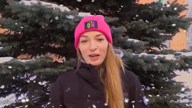 Поздравляем с Новым годом! Яна Митрофанова смотреть онлайн