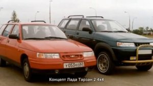 #508. Концепт Лада Тарзан 2 4x4