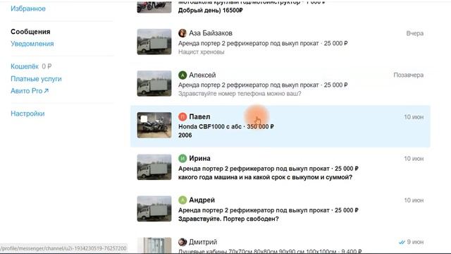 Аренда прокат портера 2020, Кабинет Авито, Предложение для инвесторов смотреть онлайн