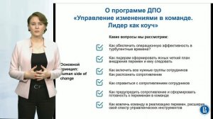 Управление изменениями Наумцева Елена Александровна