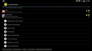 Как взломать traffic rider на андроид