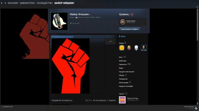 Как добавить витрину иллюстраций в steam? смотреть онлайн