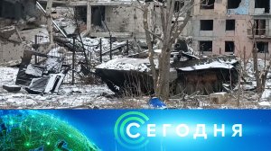 «Сегодня»: 4 марта 2024 года. 10:00 | Выпуск новостей | Новости НТВ