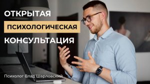 Не получается УВЕЛИЧИТЬ ДОХОД. Какие ПРИЧИНЫ и ЧТО С ЭТИМ ДЕЛАТЬ? Открытая психологическая сессия