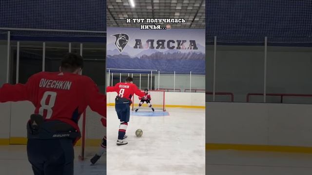 ФУТБОЛИСТ ПРОТИВ ХОККЕИСТА | КАКОЙ СПОРТ ЛУШЧЕ?!  ❤️alaska-arena.ru ❤️ #хоккей  #hockey #футбол