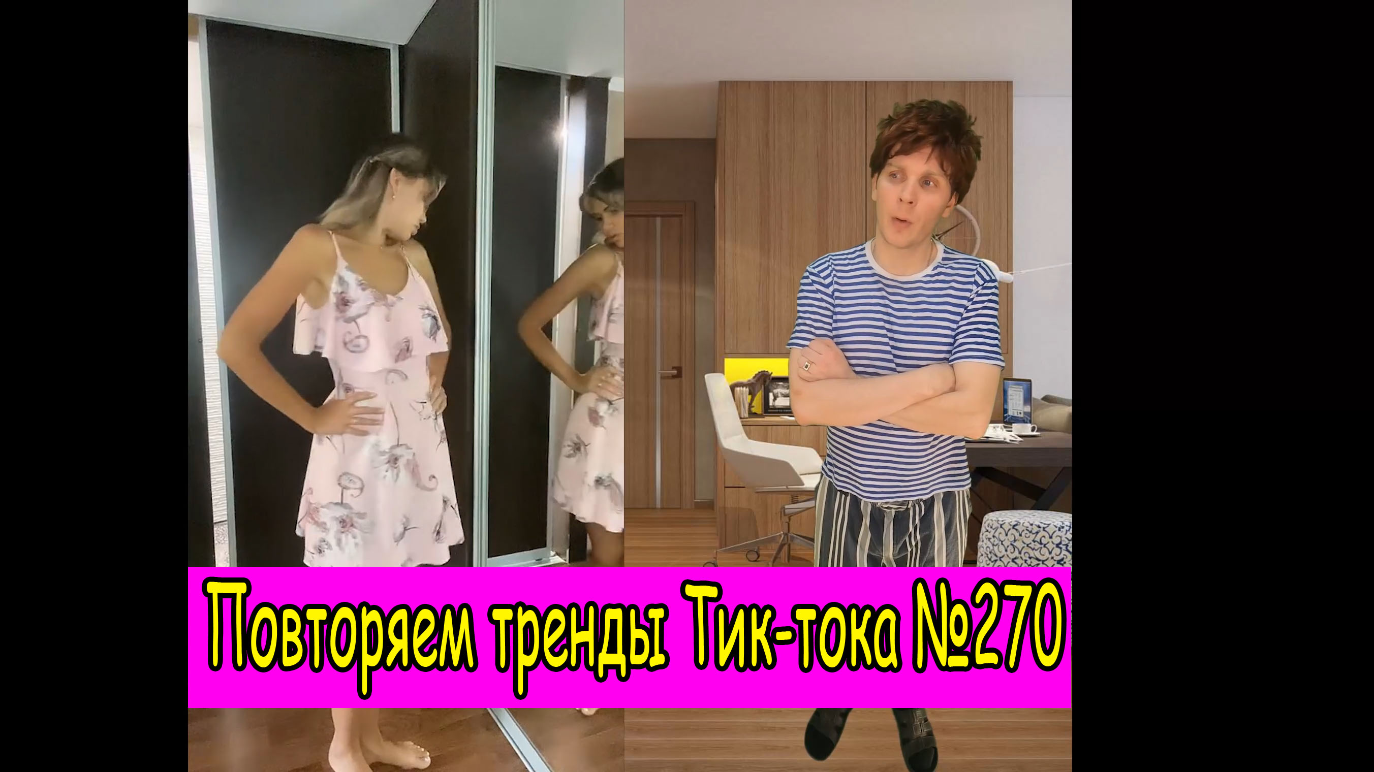 порно тренды из тик тока фото 42