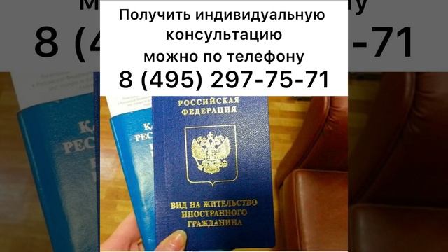 Процедура получения ВНЖ для граждан Казахстана