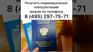 Процедура получения ВНЖ для граждан Казахстана