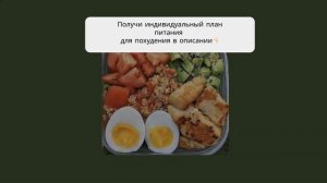 правильное питание для семьи меню рецепты