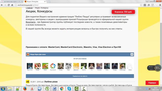 Аудит сайта компании Люблю Пицца от компании Icon Studio смотреть онлайн