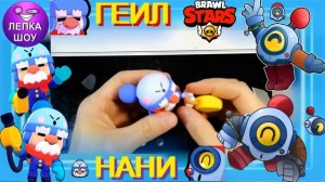 Самое полное видео - лепим Гэйла и Нани из воздушного пластилина | ЛЕПКА ШОУ