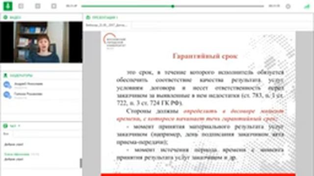 Возмездное оказание услуг в фин.-хоз. деятельности образовательных организаций смотреть онлайн