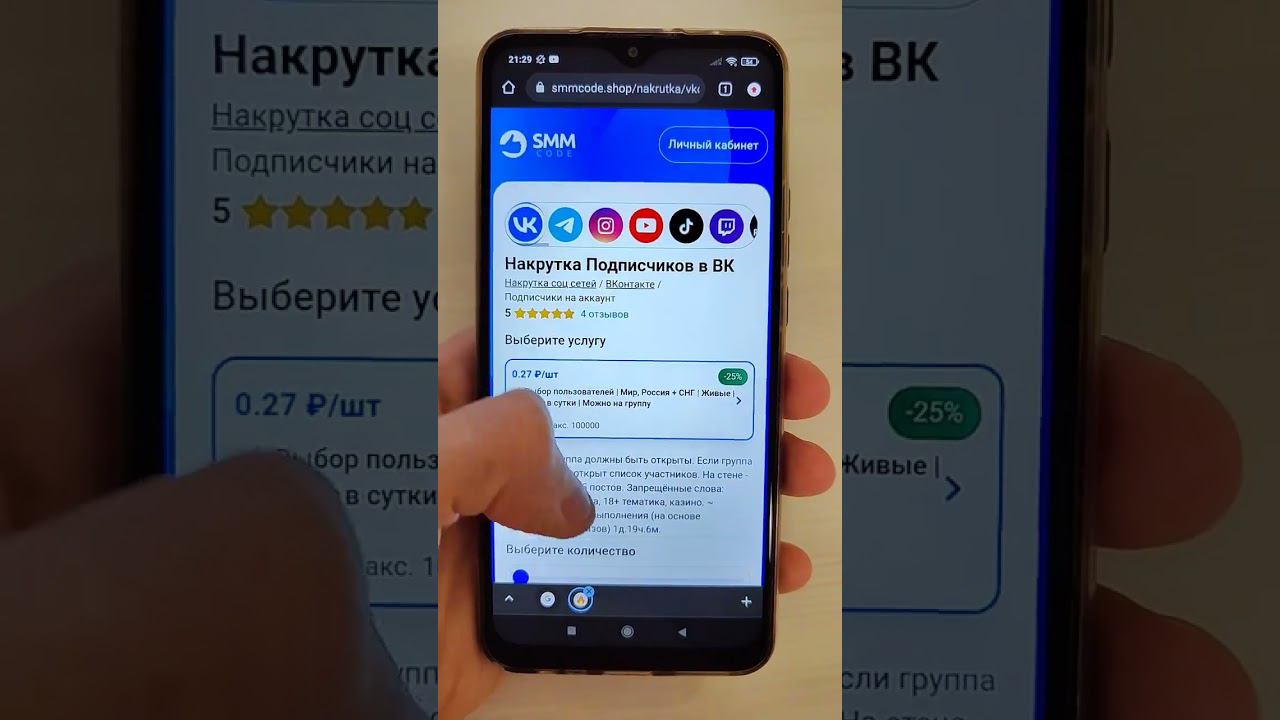 бесплатная накрутка подписчиков вк #накруткавк #накрутка #сервисдлянакрутки