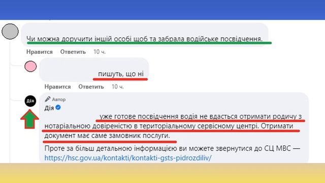 Дия Замена Водительского Удостоверения Что не Так? смотреть онлайн