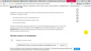 прописываем dns сервера в домене