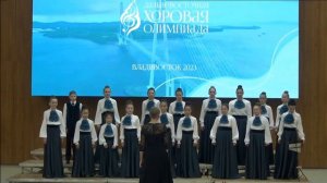 Специальный хор «Гармония» МБУ ДО «Детская музыкальная школа №1 г. Южно-Сахалинска» / C2