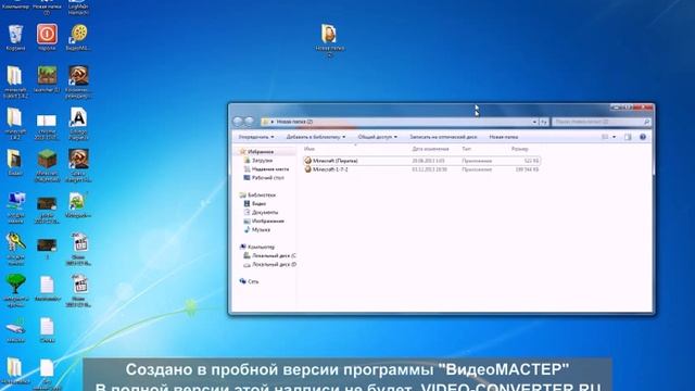 как скачать и установить Minecraft 1.7.2 Полная версия смотреть онлайн