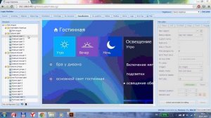 EVIKA Vita - Конструктор визуализаций LogicMachine.