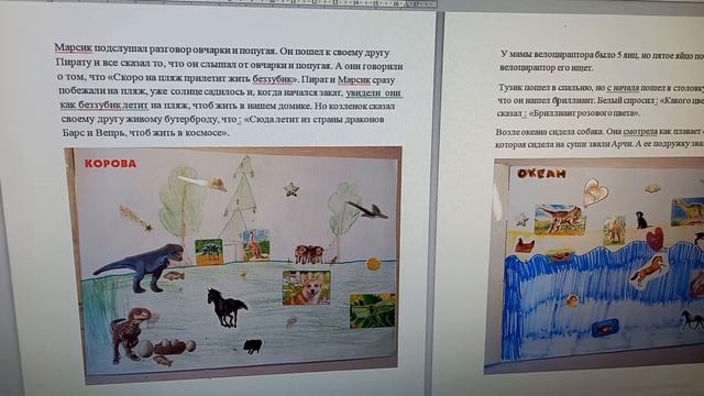 Сказка "Дом животных". смотреть онлайн