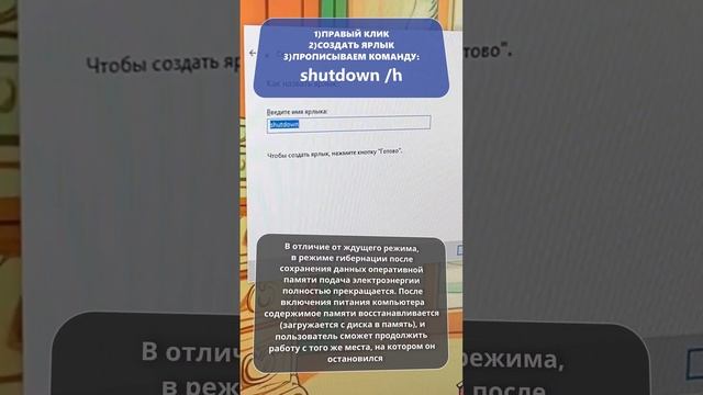 СОЗДАНИЕ ?РЕЖИМА ГИБЕРНАЦИИ? В WINDOWS!❗