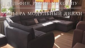 Обзор мебельного салона от производителя в Московской области г Щёлково