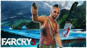 Навернулся с Моста в Far Cry 3