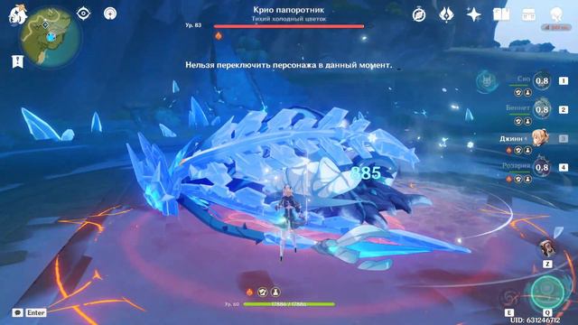 Тест урон Сяо) смотреть онлайн