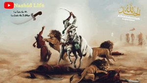 Самый красивый нашид (Zalzil Urush Al 'Zalimin) 2022