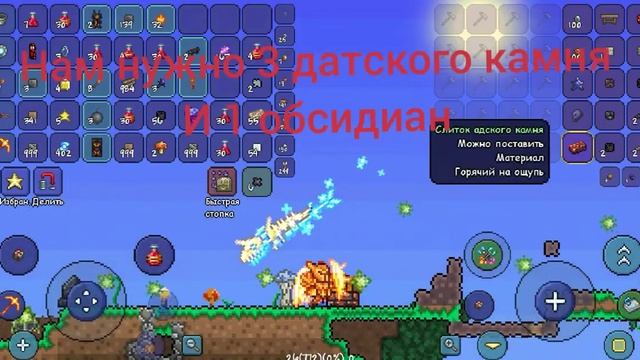 Гайд как скрафтить адский слиток. Террария 1.3 смотреть онлайн