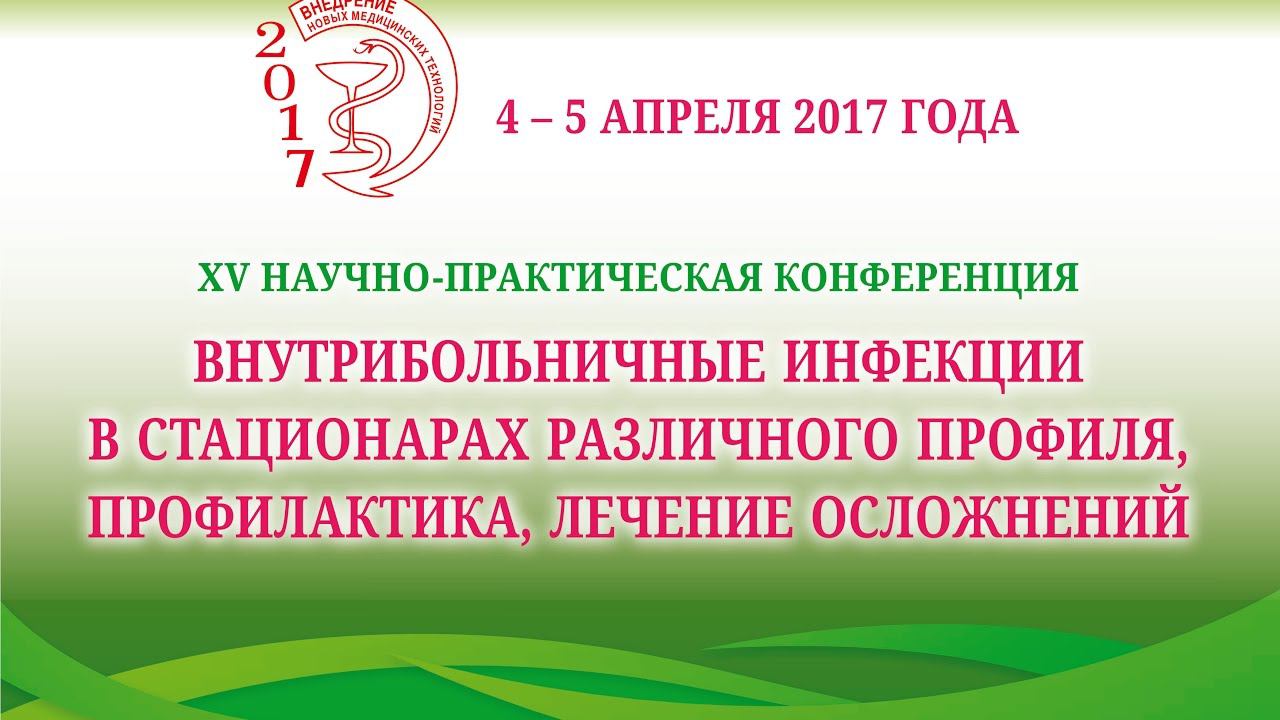 Ноздреватых И.В., Итоги деятельности медицинских организаций города Москвы.