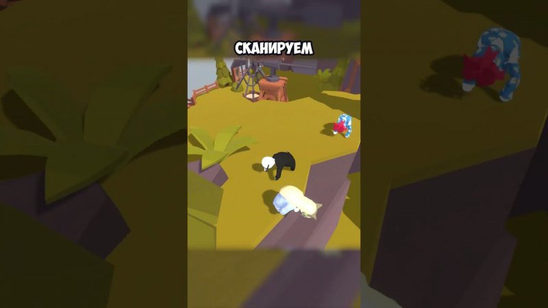 СКАНИРУЕМ | #humanfallflat