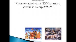 Особенности жанра святочного рождественского рассказа  Русская литература, 9 класс