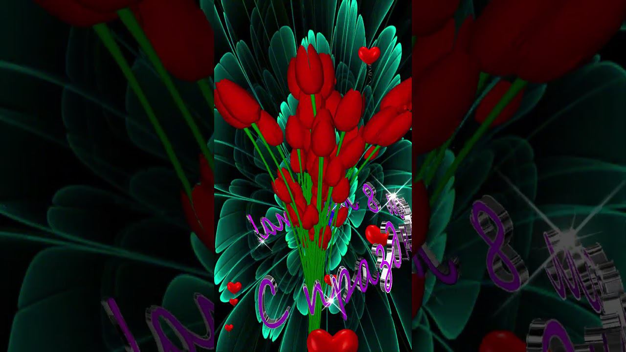 Поздравление с праздником 8 марта