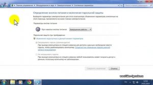Как в Windows 7 установить пароль при выходе из спящего режима