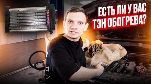 ДОЛГО ГРЕЕТСЯ МАШИНА! А РАБОТАЕТ ЛИ У ВАС ТЭН? КАК ПРОВЕРИТЬ И ПОЧЕМУ ОН НЕ ГРЕЕТ #видеолекция