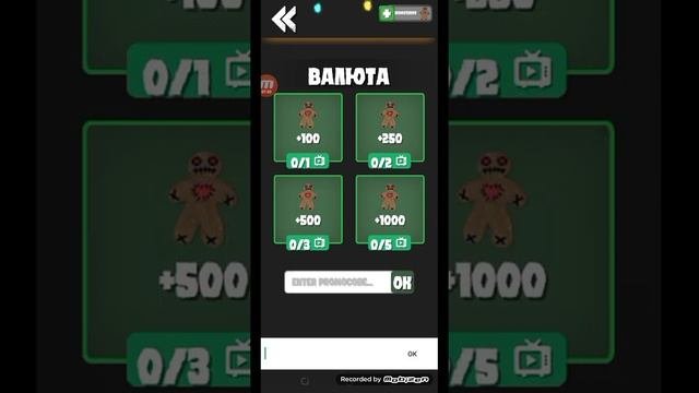 промокоды в тоалет Файт