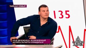 "Я не двоеженец!": возлюбленный актрисы пытается о...Самые драматичные моменты выпуска от 09.04.2019