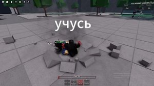 учусь играть в сильнейшие поля битвы
