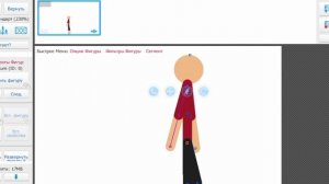 Туториал Как Сделать Анимацию Ходьбы + Бонус Анимацию Сальто В Stick Nodes