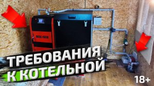 Помещение для ПЕЛЛЕТНОГО КОТЛА: размеры, отделка стен, вентиляция, электричество | Котельная
